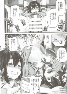 (C91) [CrowView (Taji)] Uranami, Uketamawarimashita... (Kantai Collection -KanColle-) - page 6