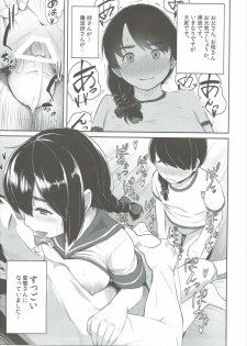 (C91) [CrowView (Taji)] Uranami, Uketamawarimashita... (Kantai Collection -KanColle-) - page 3