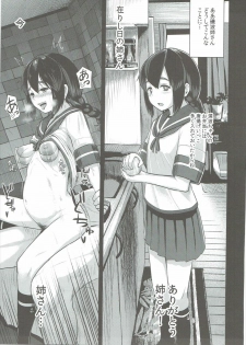 (C91) [CrowView (Taji)] Uranami, Uketamawarimashita... (Kantai Collection -KanColle-) - page 5