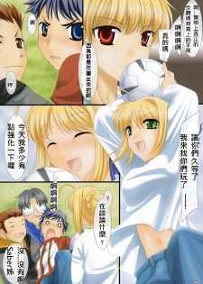 (SC31) [UDON-YA (Kizuki Aruchu, ZAN)] Oshiete! Saber Onee-san (Fate/hollow ataraxia) [Chinese] [322漢化] - page 3