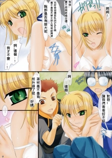 (SC31) [UDON-YA (Kizuki Aruchu, ZAN)] Oshiete! Saber Onee-san (Fate/hollow ataraxia) [Chinese] [322漢化] - page 8