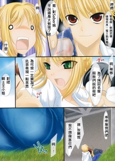 (SC31) [UDON-YA (Kizuki Aruchu, ZAN)] Oshiete! Saber Onee-san (Fate/hollow ataraxia) [Chinese] [322漢化] - page 6