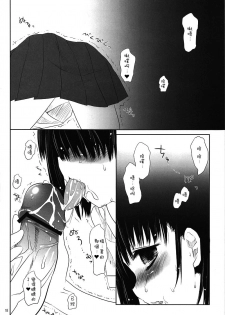 (C78) [Kumikae DNA (Minakami Kurena)] SMOOTHY (Prunus Girl) [Chinese] [瑞树汉化组] - page 18