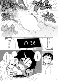 [Amazake Hatosyo-ten (Yoshu Ohepe)] Batsuichi Body Shinobu-san [Digital] - page 17