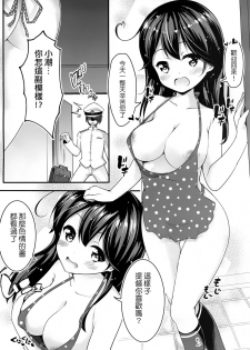 (C91) [Mukousharan (Chiyami)] Teitoku no Koto, Oshitai Shiteimasu (Kantai Collection -  KanColle-) [Chinese] [不是蘿莉控，只是剛好她是巨乳漢化] - page 10