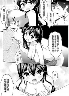 (C91) [Mukousharan (Chiyami)] Teitoku no Koto, Oshitai Shiteimasu (Kantai Collection -  KanColle-) [Chinese] [不是蘿莉控，只是剛好她是巨乳漢化] - page 11