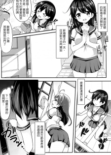 (C91) [Mukousharan (Chiyami)] Teitoku no Koto, Oshitai Shiteimasu (Kantai Collection -  KanColle-) [Chinese] [不是蘿莉控，只是剛好她是巨乳漢化] - page 4
