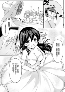 (C91) [Mukousharan (Chiyami)] Teitoku no Koto, Oshitai Shiteimasu (Kantai Collection -  KanColle-) [Chinese] [不是蘿莉控，只是剛好她是巨乳漢化] - page 3
