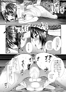 (C90) [Amaichigo (Ichiko)] Natsu no Ame wa Sex no Nioi - page 6