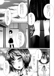 (C90) [Amaichigo (Ichiko)] Natsu no Ame wa Sex no Nioi - page 16