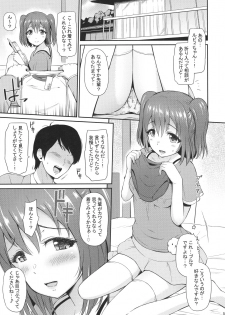 (C91) [Hissatsuwaza (Hissatsukun)] Bloomers Cos demo GanbaRuby! (Love Live! Sunshine!!) - page 4