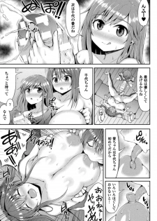 [Teterun] Kawaii Ano Ko wa Futanari-kei Nikushoku Joshi Ch. 2 [Digital] - page 21