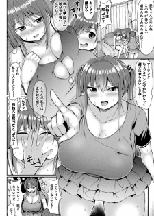 [Teterun] Kawaii Ano Ko wa Futanari-kei Nikushoku Joshi Ch. 2 [Digital] - page 12