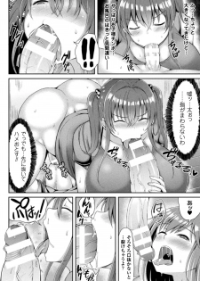 [Teterun] Kawaii Ano Ko wa Futanari-kei Nikushoku Joshi Ch. 2 [Digital] - page 14