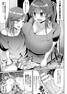 [Teterun] Kawaii Ano Ko wa Futanari-kei Nikushoku Joshi Ch. 2 [Digital] - page 13