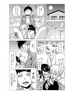 タイムストッぴゅ! ～時間を止めてリア充ハメハメ～ (4) - page 2