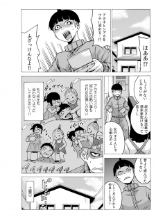 タイムストッぴゅ! ～時間を止めてリア充ハメハメ～ (4) - page 4