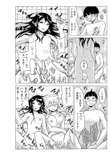 タイムストッぴゅ! ～時間を止めてリア充ハメハメ～ (4) - page 18