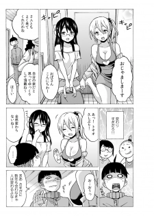 タイムストッぴゅ! ～時間を止めてリア充ハメハメ～ (4) - page 5