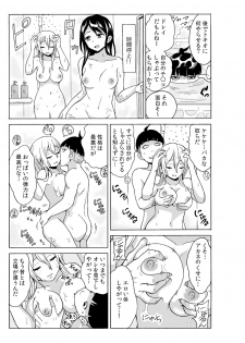 タイムストッぴゅ! ～時間を止めてリア充ハメハメ～ (4) - page 15