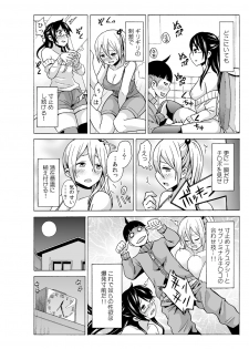 タイムストッぴゅ! ～時間を止めてリア充ハメハメ～ (4) - page 24