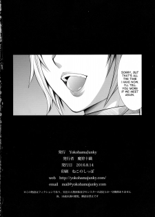 (C90) [Yokohama Junky (Makari Tohru)] Solo Hunter-tachi no Seitai (Monster Hunter) [English] [desudesu] - page 48