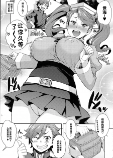 (C87) [Mix Fry (Takurou)] Fumina to Mirai no Oshiete Ageru (Gundam Build Fighters Try) [Chinese] [黑条汉化] - page 19