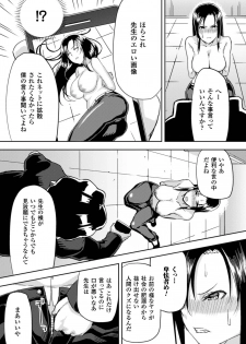 [Anthology] 2D Comic Magazine Kuchibenki Heroines Karen na Okuchi wa Nama Onaho Vol. 1 [Digital] - page 28