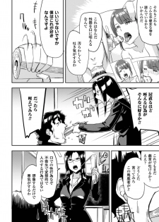 [Anthology] 2D Comic Magazine Kuchibenki Heroines Karen na Okuchi wa Nama Onaho Vol. 1 [Digital] - page 25