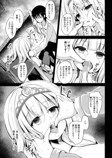 [Anthology] 2D Comic Magazine Kuchibenki Heroines Karen na Okuchi wa Nama Onaho Vol. 1 [Digital] - page 50