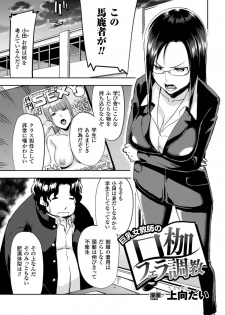 [Anthology] 2D Comic Magazine Kuchibenki Heroines Karen na Okuchi wa Nama Onaho Vol. 1 [Digital] - page 24