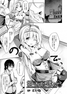 [Anthology] 2D Comic Magazine Kuchibenki Heroines Karen na Okuchi wa Nama Onaho Vol. 1 [Digital] - page 46