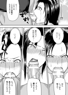 [Anthology] 2D Comic Magazine Kuchibenki Heroines Karen na Okuchi wa Nama Onaho Vol. 1 [Digital] - page 30
