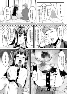 [Anthology] 2D Comic Magazine Kuchibenki Heroines Karen na Okuchi wa Nama Onaho Vol. 1 [Digital] - page 6