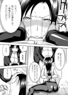 [Anthology] 2D Comic Magazine Kuchibenki Heroines Karen na Okuchi wa Nama Onaho Vol. 1 [Digital] - page 32