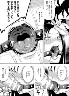 [Anthology] 2D Comic Magazine Kuchibenki Heroines Karen na Okuchi wa Nama Onaho Vol. 1 [Digital] - page 34