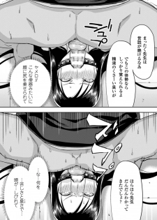 [Anthology] 2D Comic Magazine Kuchibenki Heroines Karen na Okuchi wa Nama Onaho Vol. 1 [Digital] - page 38