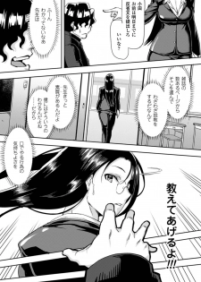 [Anthology] 2D Comic Magazine Kuchibenki Heroines Karen na Okuchi wa Nama Onaho Vol. 1 [Digital] - page 26