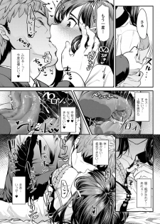 [Anthology] 2D Comic Magazine Kuchibenki Heroines Karen na Okuchi wa Nama Onaho Vol. 1 [Digital] - page 9