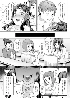 [Anthology] 2D Comic Magazine Kuchibenki Heroines Karen na Okuchi wa Nama Onaho Vol. 1 [Digital] - page 23