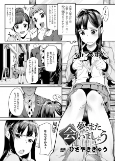 [Anthology] 2D Comic Magazine Kuchibenki Heroines Karen na Okuchi wa Nama Onaho Vol. 1 [Digital] - page 4
