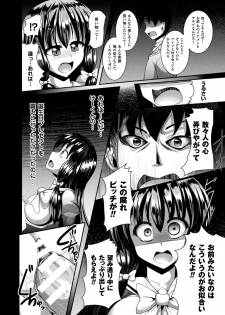 [Nyx] Kairaku Ryoujoku Syndrome [Digital] - page 36