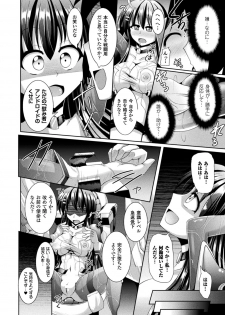 [Nyx] Kairaku Ryoujoku Syndrome [Digital] - page 18