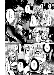 [Nyx] Kairaku Ryoujoku Syndrome [Digital] - page 44