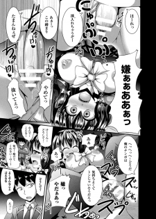 [Nyx] Kairaku Ryoujoku Syndrome [Digital] - page 35