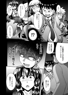 [Nyx] Kairaku Ryoujoku Syndrome [Digital] - page 30