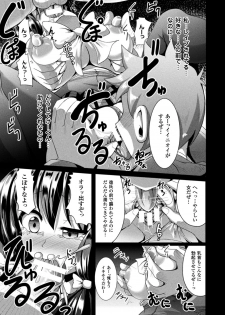 [Nyx] Kairaku Ryoujoku Syndrome [Digital] - page 33