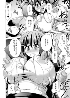 [Nyx] Kairaku Ryoujoku Syndrome [Digital] - page 8