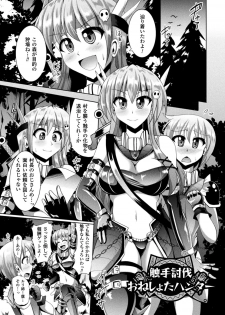 [Nyx] Kairaku Ryoujoku Syndrome [Digital] - page 43