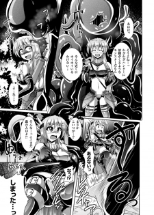 [Nyx] Kairaku Ryoujoku Syndrome [Digital] - page 45